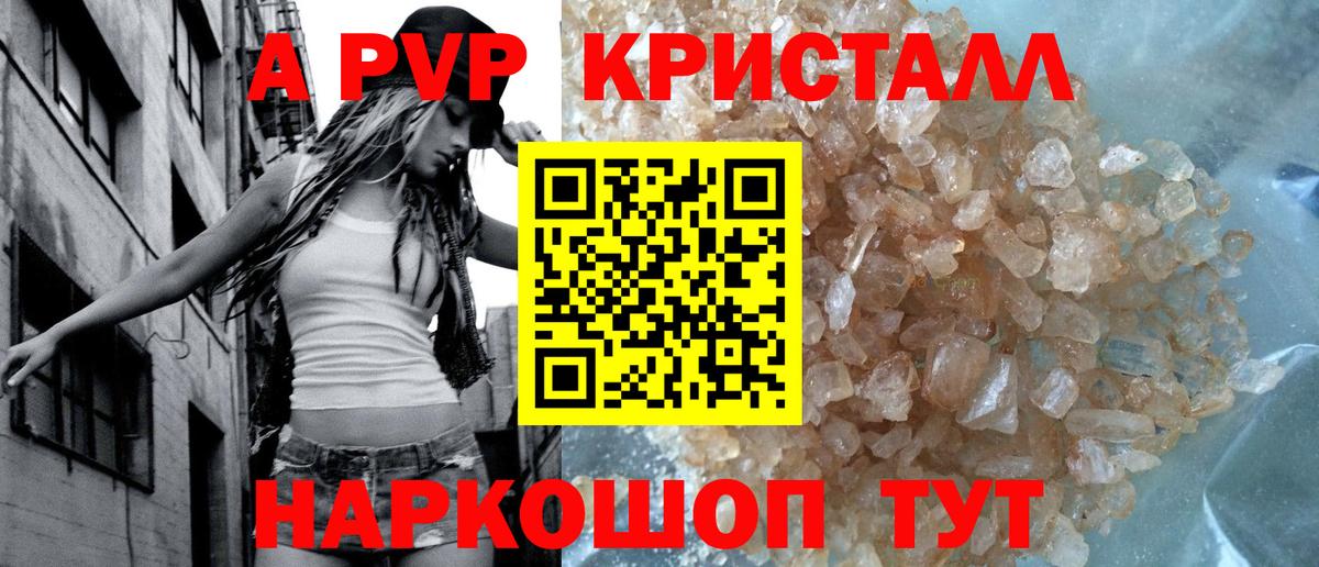APVP VHQ Домодедово