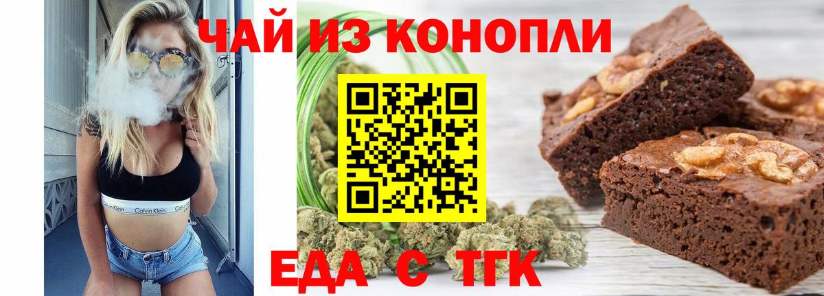 Домодедово  Cannafood конопля  Вход с VPN 