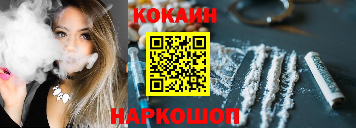 Домодедово  COCAIN Fish Scale  COCAIN  Кокаин FishScale  Вход с VPN 