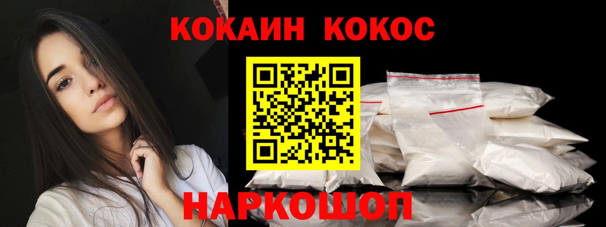 COCAIN Перу Домодедово