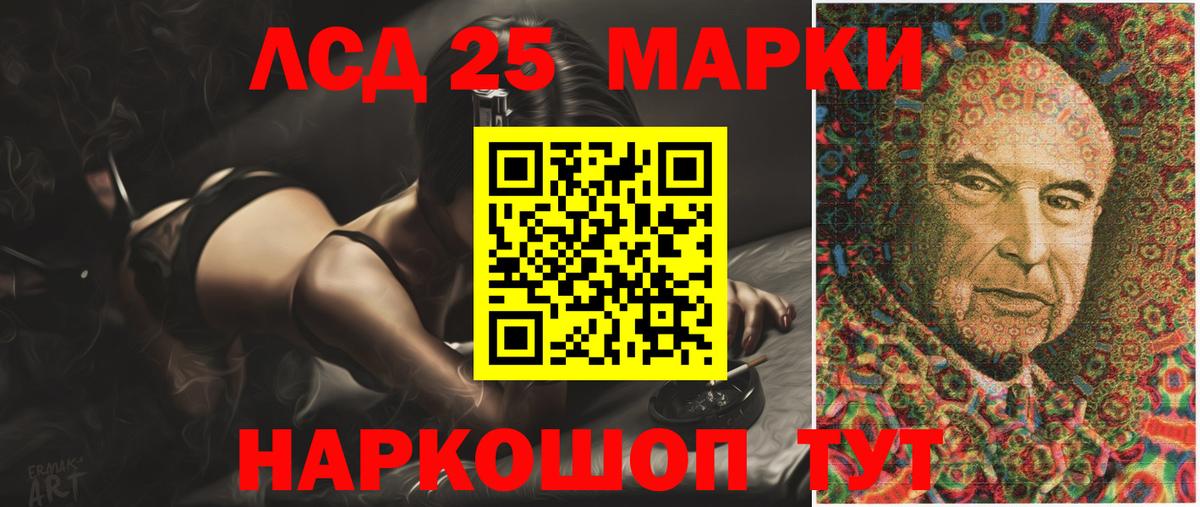 Лсд 25 экстази кислота  ЛСД экстази кислота  Вход с VPN  Домодедово 