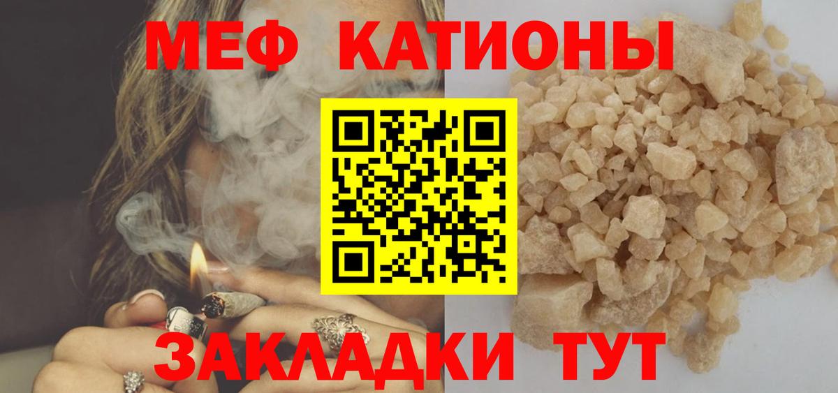 Домодедово  МЯУ-МЯУ кристаллы  где можно купить наркотик  Меф mephedrone  Вход с VPN  МЯУ-МЯУ 