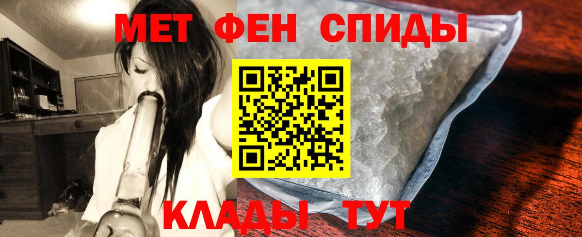 Метамфетамин витя Домодедово